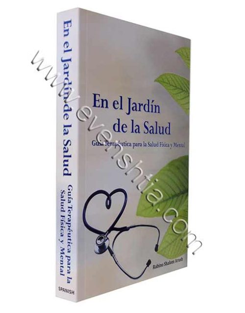 En el Jardín de la Salud – Guía Terapéutica para la Salud Física y Mental – el Rabino Arush