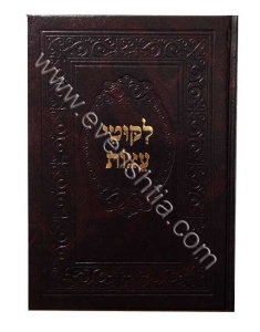 ליקוטי עצות